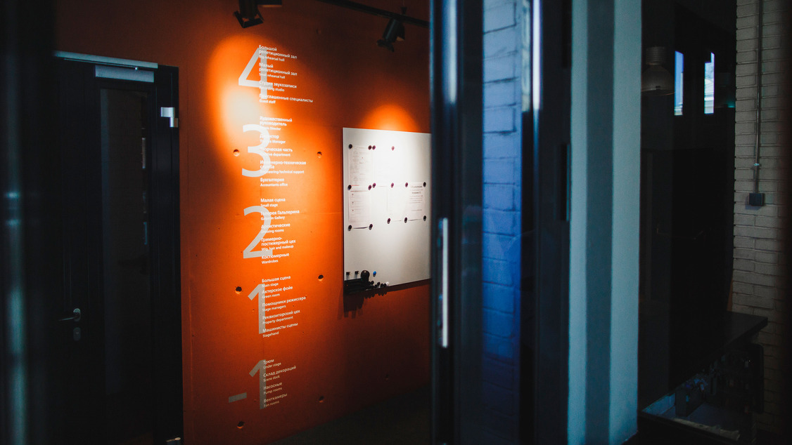 The backstage area.
